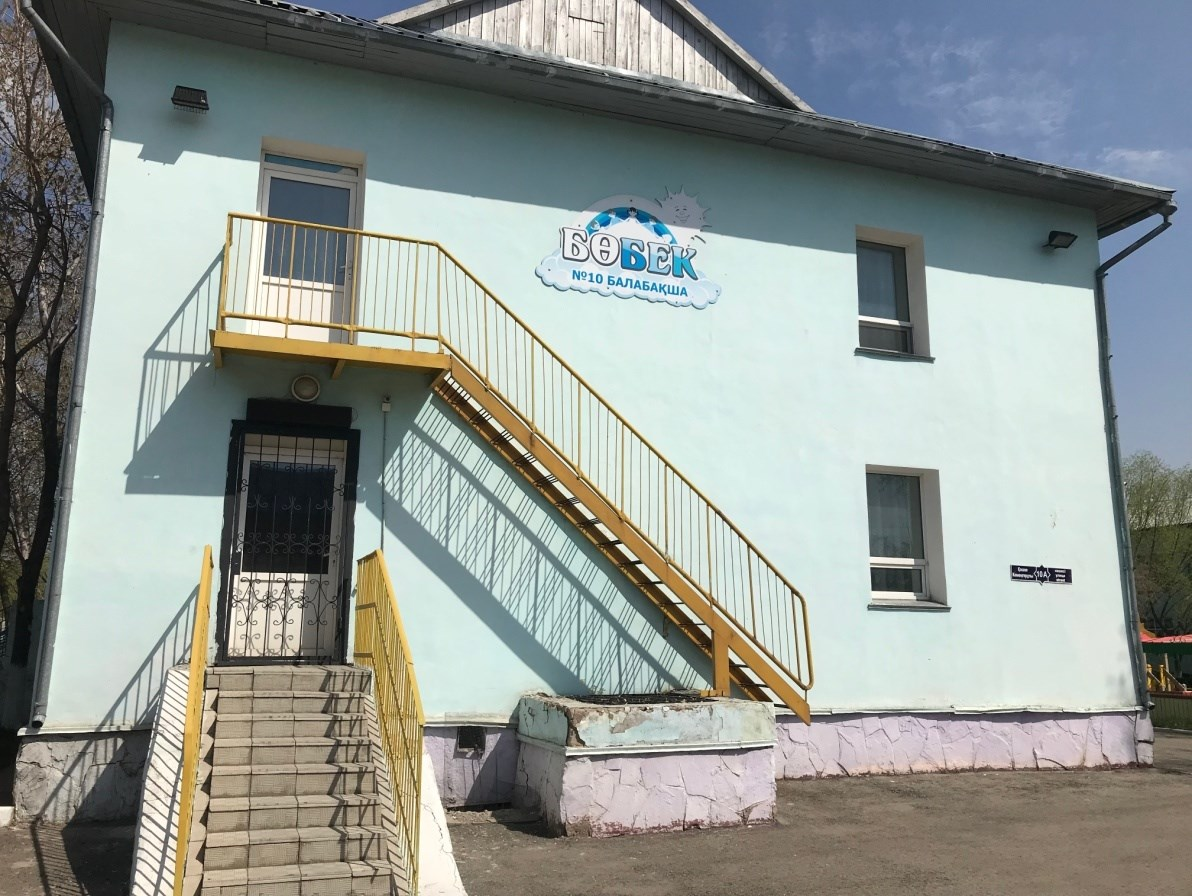 ГККП Ясли-сад № 10 "Бөбек"