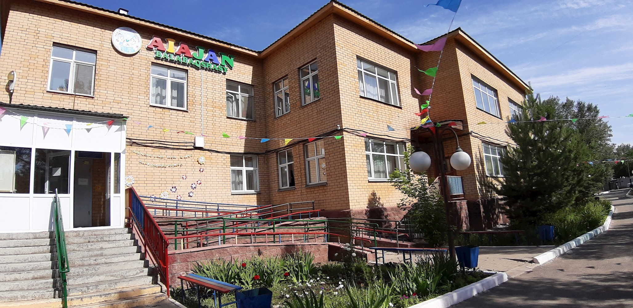 ГККП Ясли сад № 18 "Аяжан"