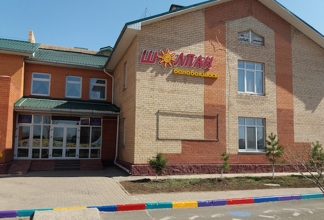 ГККП Ясли-сад № 61 "Шолпан"