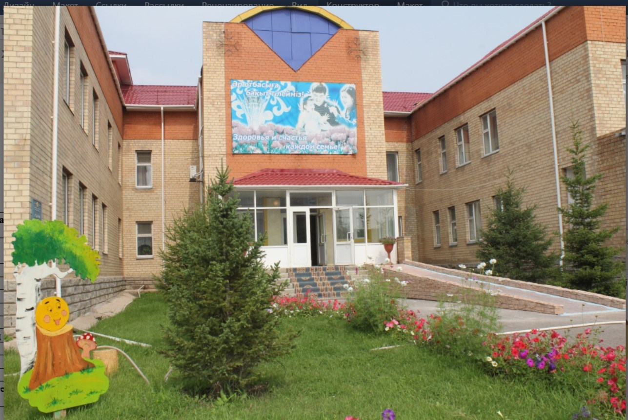 ГККП Мини-центр при ясли-сад № 37 "Арман"