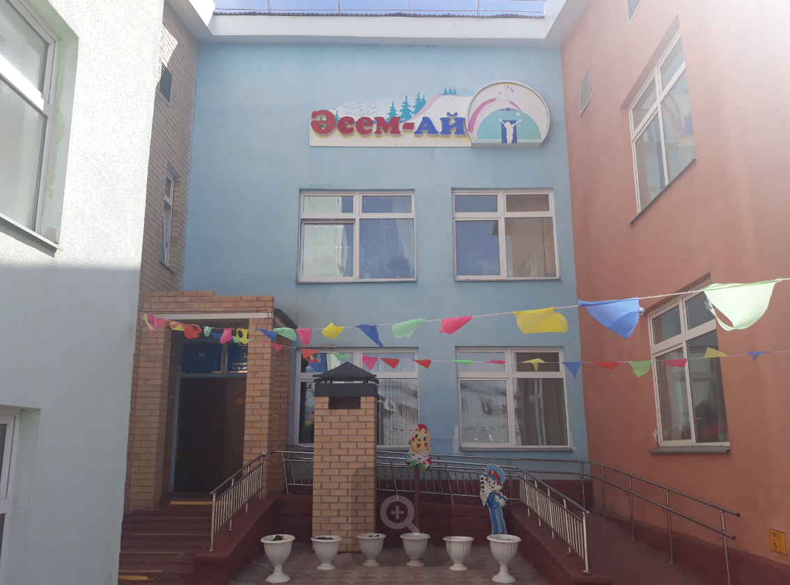 ГККП Мини-центр ясли-сада № 63 "Әсем-Ай"