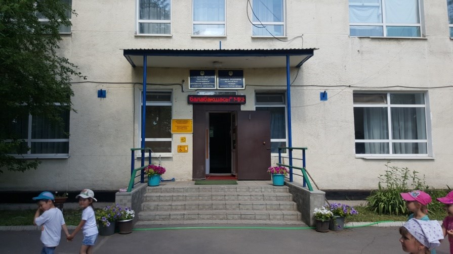 ГККП Ясли сад № 13 "Тұлпар"