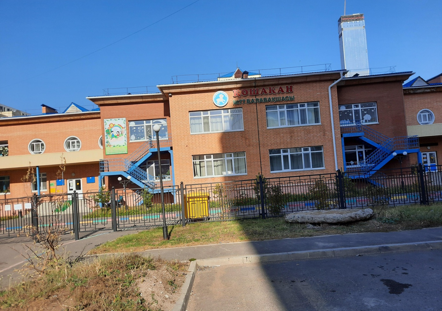 ГККП Мини-центр при ясли-сад № 77 "Қошақан"