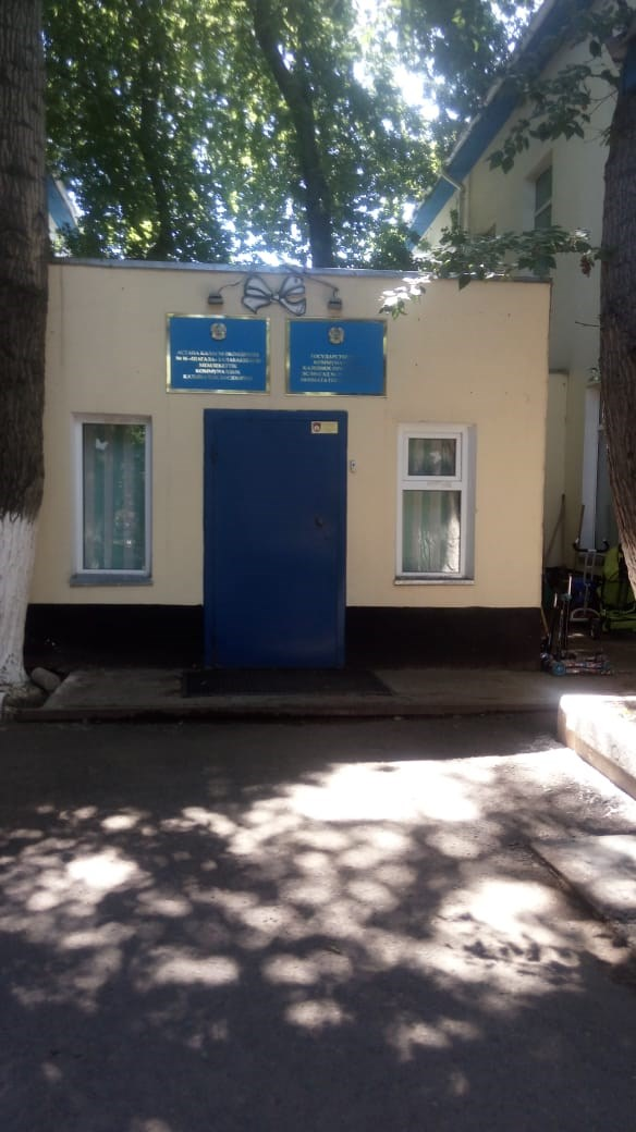 ГККП Ясли сад № 16 "Шағала"